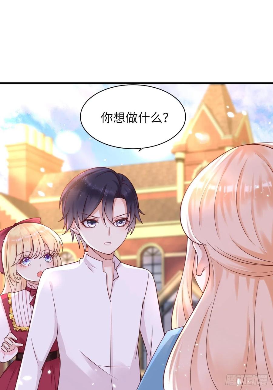 《重生游戏：这个皇子不好养》第15话 冲突 第42页