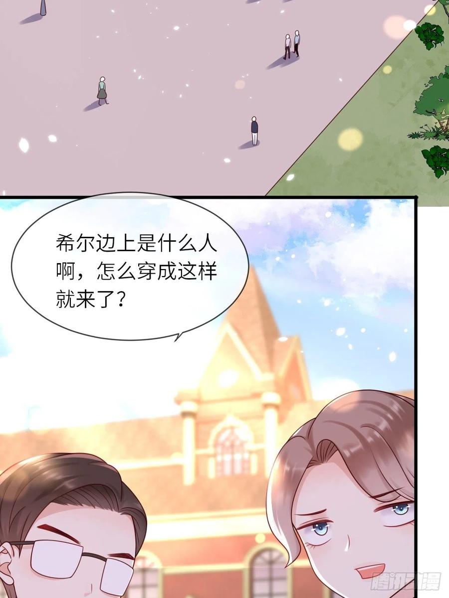 《重生游戏：这个皇子不好养》第15话 冲突 第33页