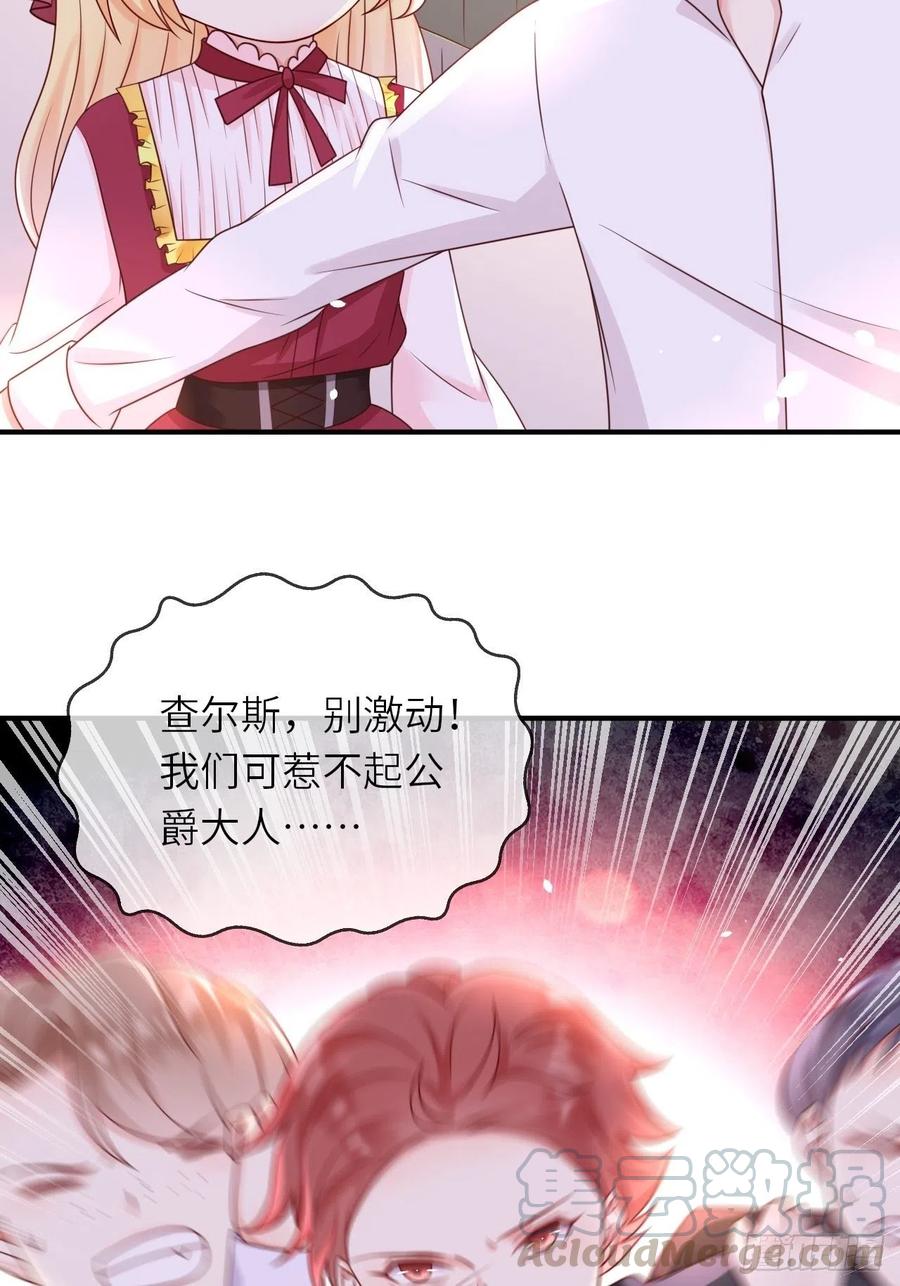 《重生游戏：这个皇子不好养》第16话 中毒 第9页