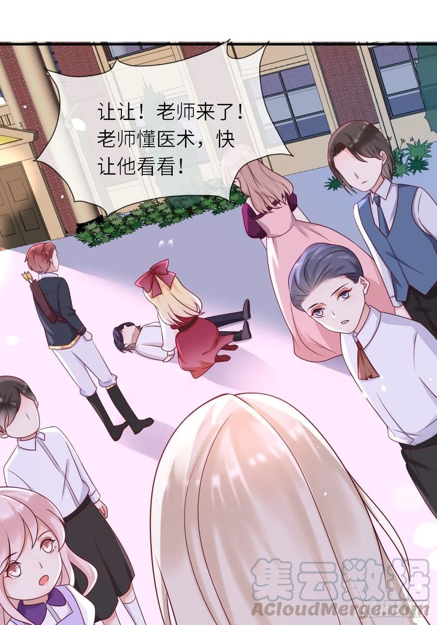 《重生游戏：这个皇子不好养》第16话 中毒 第25页
