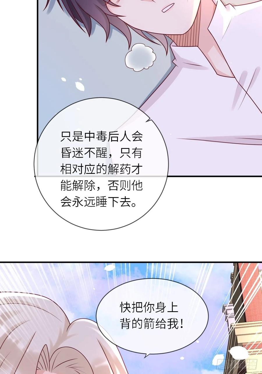 《重生游戏：这个皇子不好养》第16话 中毒 第30页