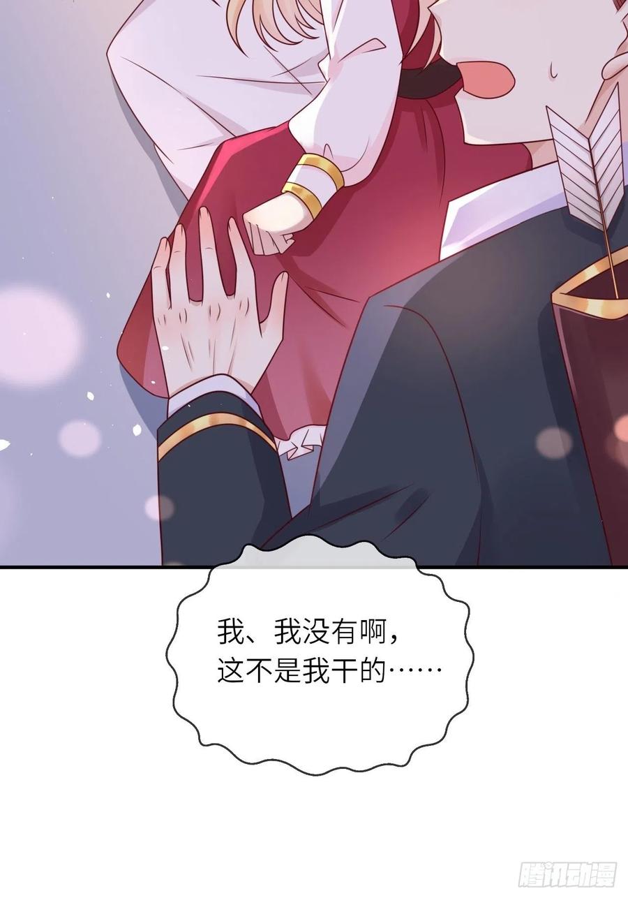 《重生游戏：这个皇子不好养》第16话 中毒 第24页