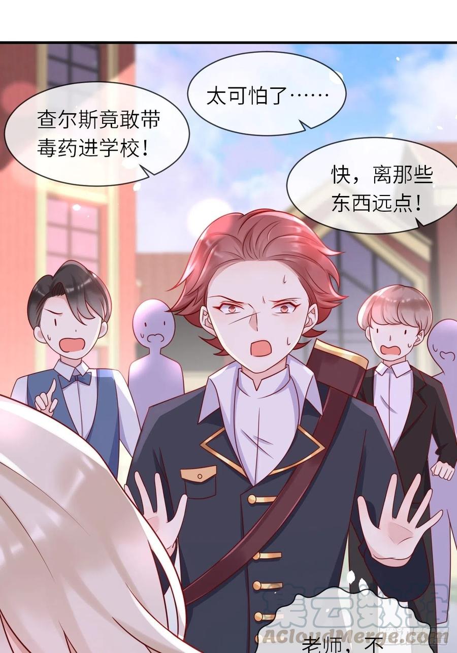 《重生游戏：这个皇子不好养》第16话 中毒 第33页