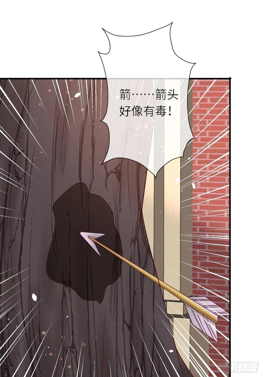 《重生游戏：这个皇子不好养》第16话 中毒 第22页
