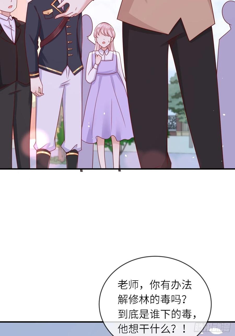 《重生游戏：这个皇子不好养》第16话 中毒 第36页