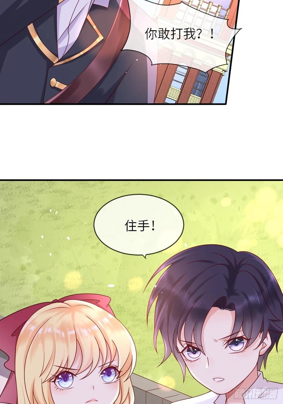 《重生游戏：这个皇子不好养》第16话 中毒 第8页