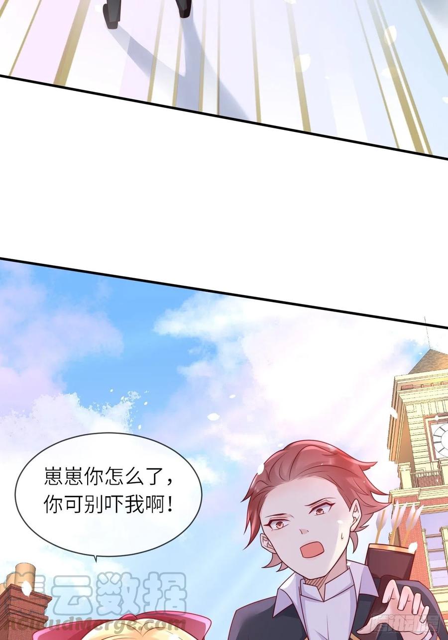 《重生游戏：这个皇子不好养》第16话 中毒 第19页