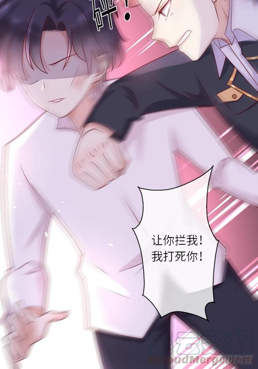 《重生游戏：这个皇子不好养》第16话 中毒 第13页