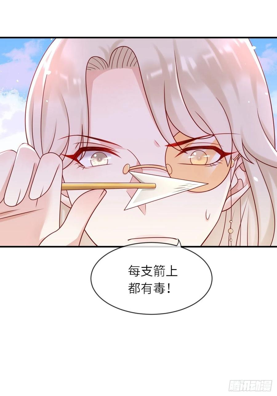 《重生游戏：这个皇子不好养》第16话 中毒 第32页
