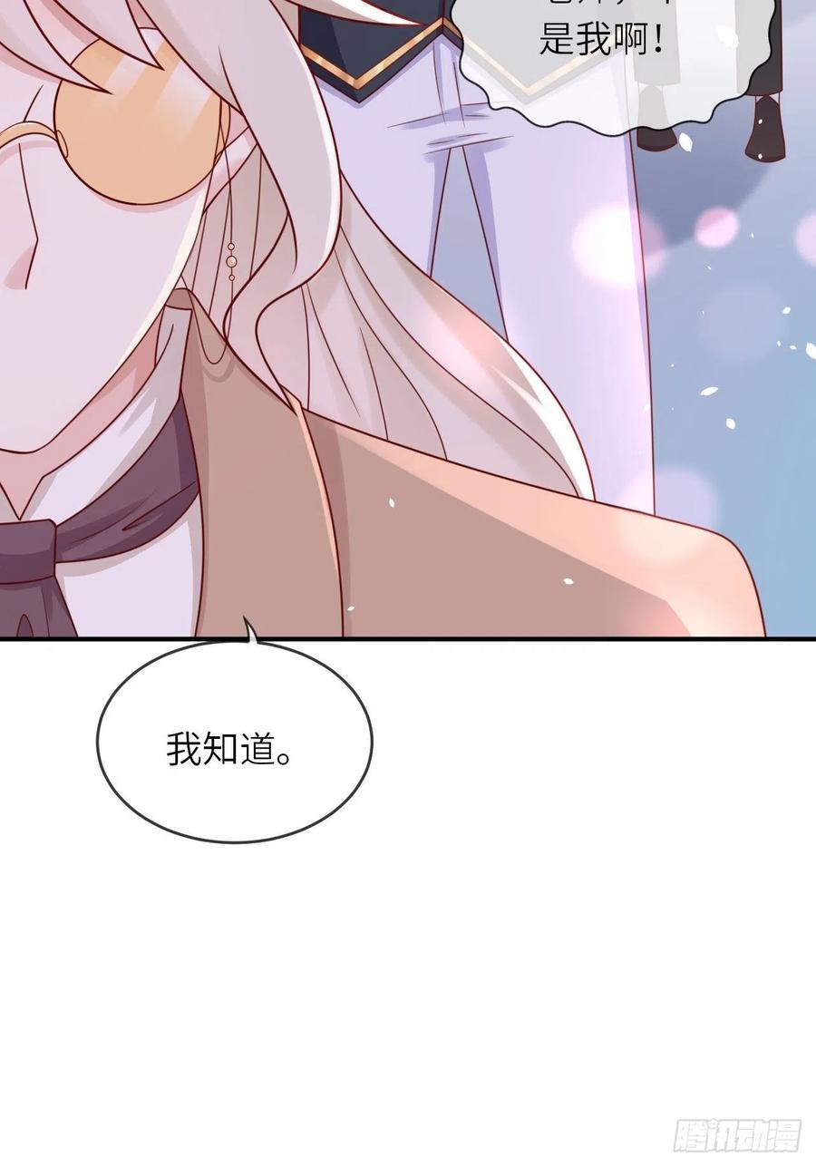 《重生游戏：这个皇子不好养》第16话 中毒 第34页