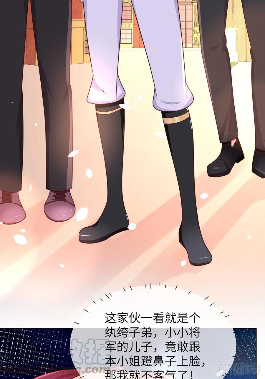 《重生游戏：这个皇子不好养》第16话 中毒 第3页