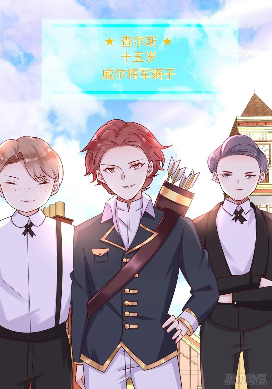 《重生游戏：这个皇子不好养》第16话 中毒 第2页