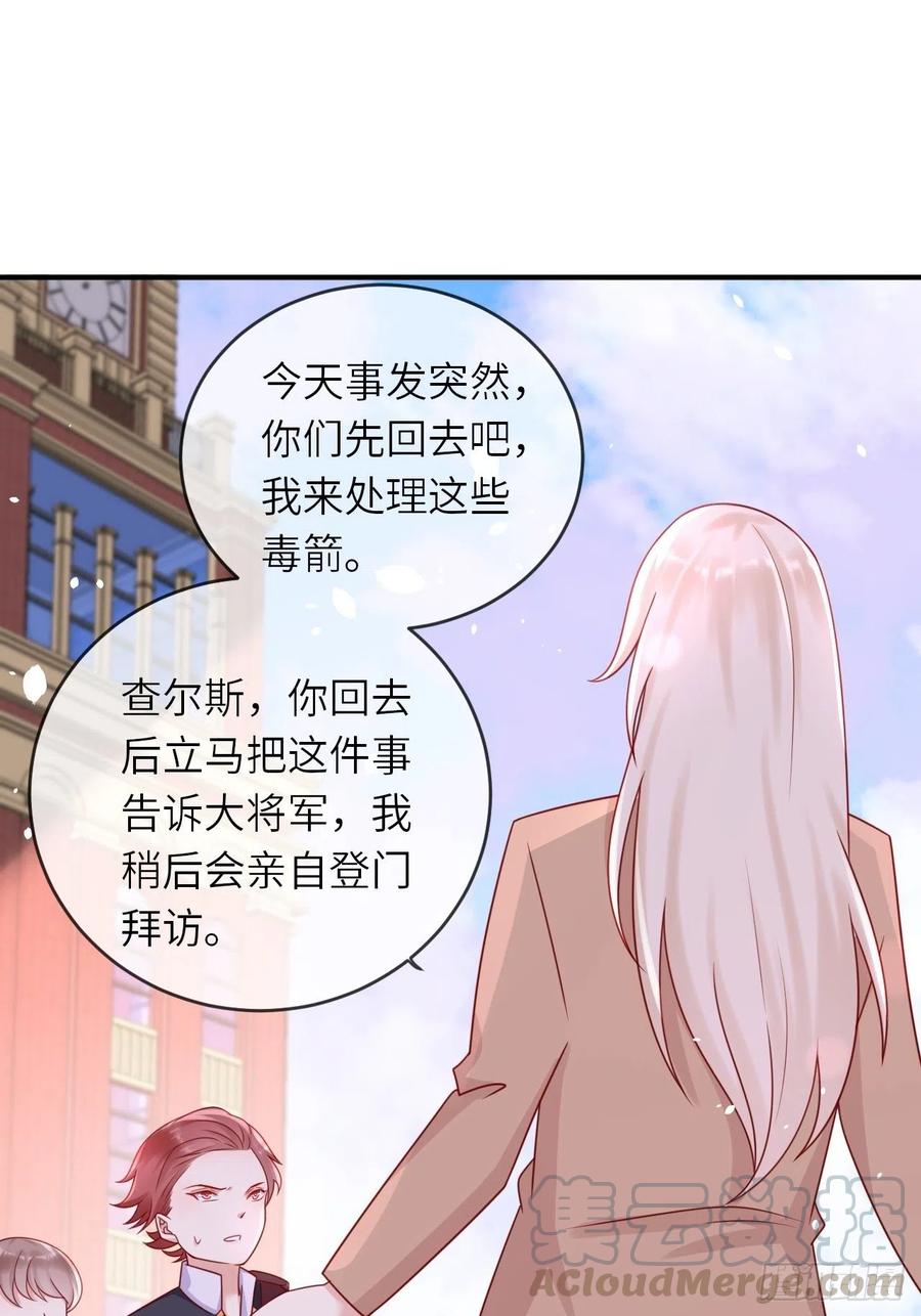 《重生游戏：这个皇子不好养》第16话 中毒 第35页