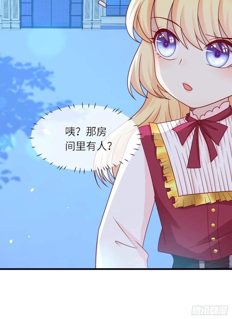《重生游戏：这个皇子不好养》第17话 神秘人 第10页