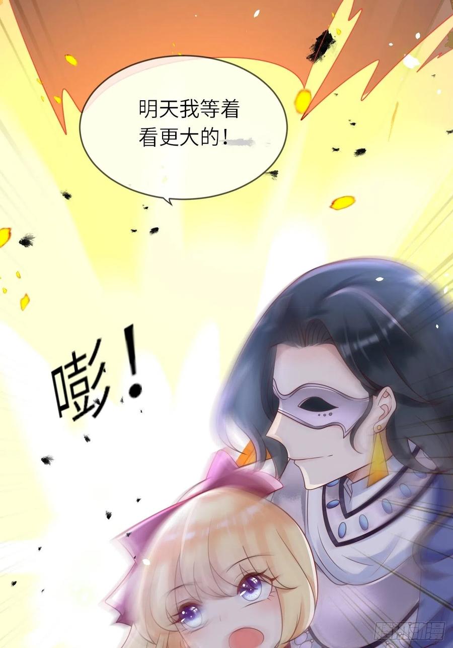 《重生游戏：这个皇子不好养》第17话 神秘人 第36页