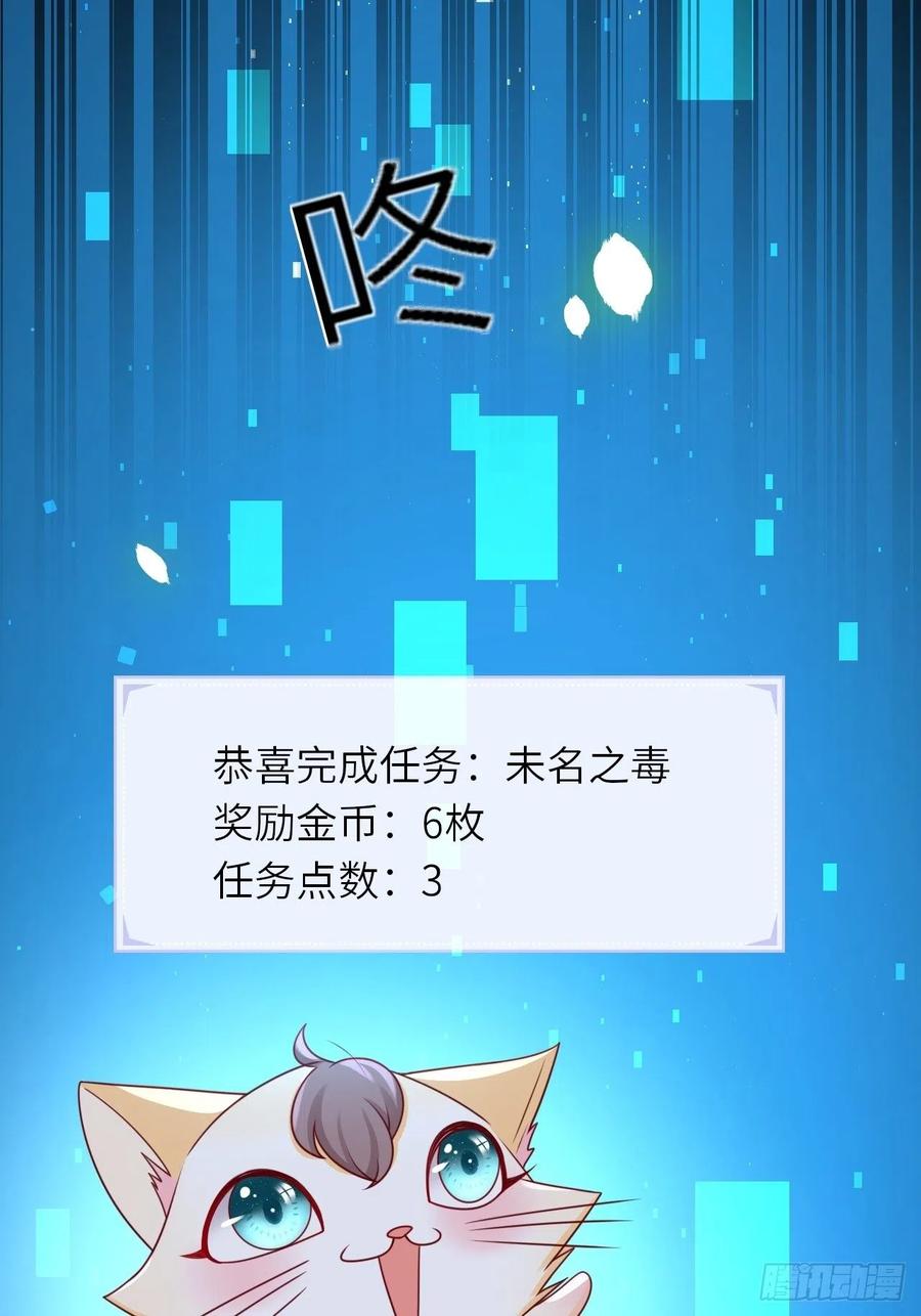 《重生游戏：这个皇子不好养》第17话 神秘人 第8页