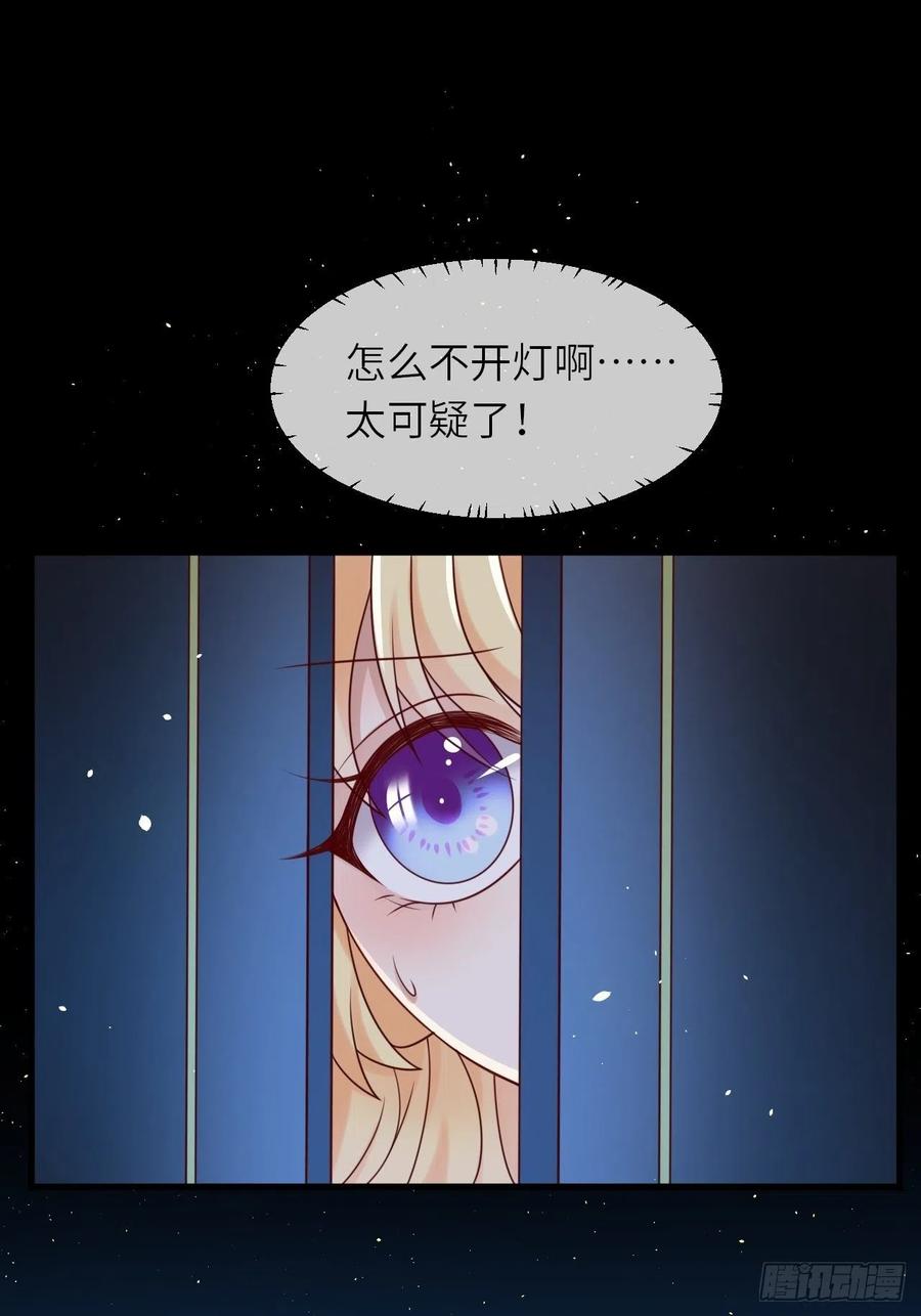 《重生游戏：这个皇子不好养》第17话 神秘人 第11页