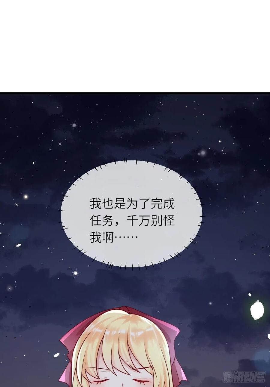 《重生游戏：这个皇子不好养》第17话 神秘人 第5页