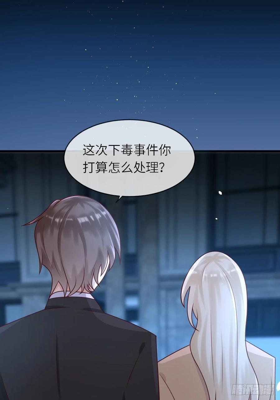 《重生游戏：这个皇子不好养》第17话 神秘人 第12页