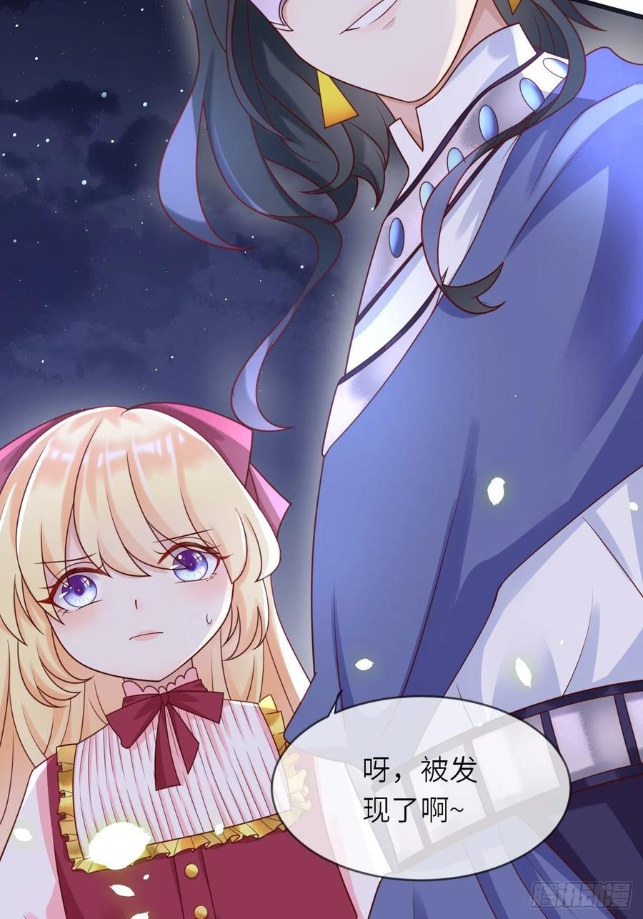 《重生游戏：这个皇子不好养》第17话 神秘人 第33页