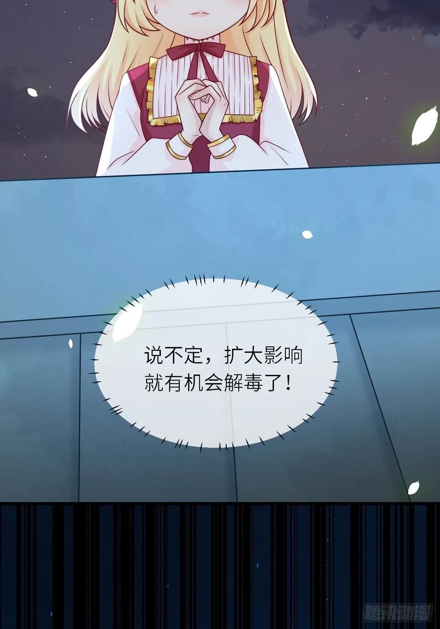 《重生游戏：这个皇子不好养》第17话 神秘人 第6页