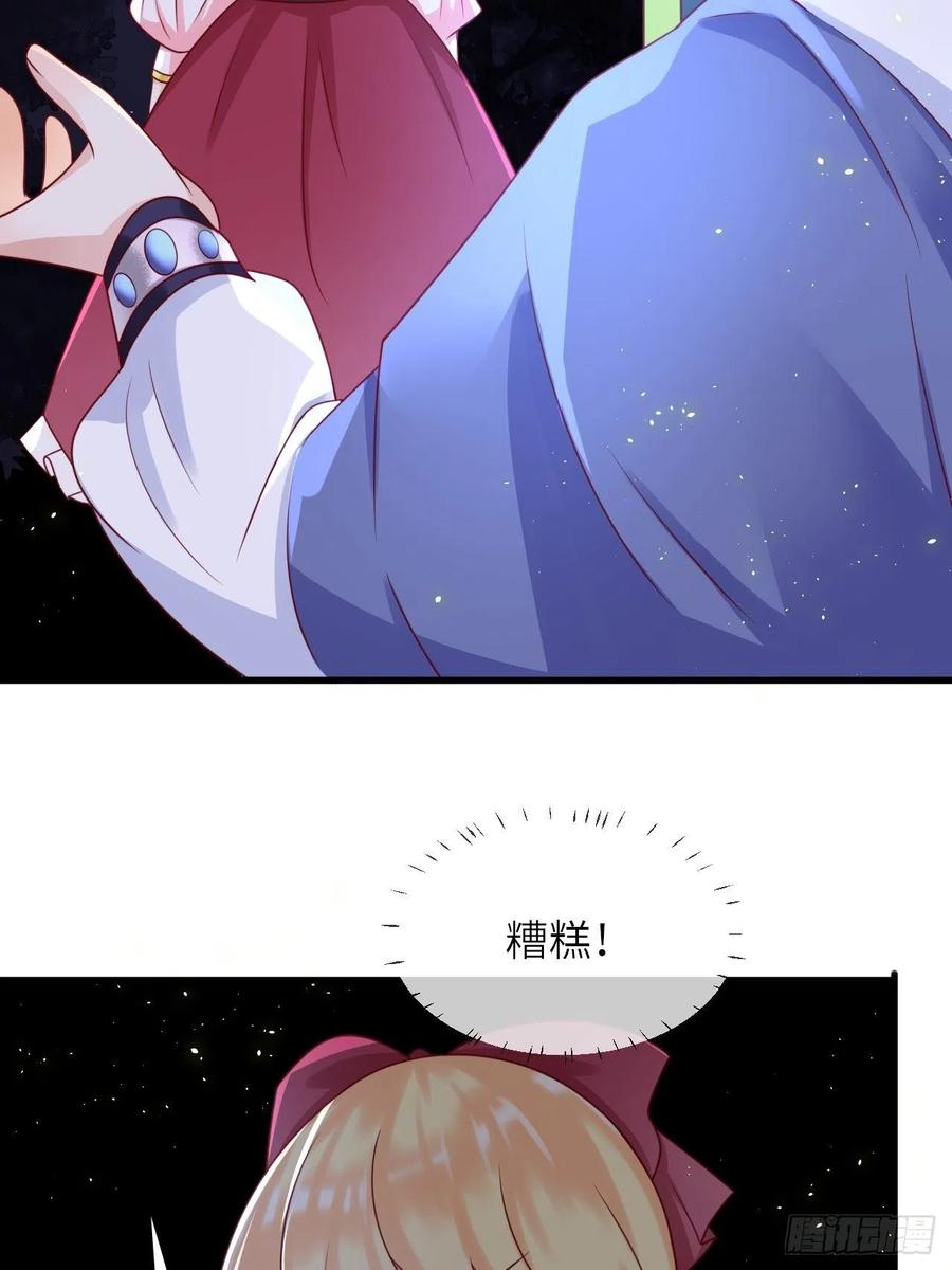 《重生游戏：这个皇子不好养》第17话 神秘人 第46页