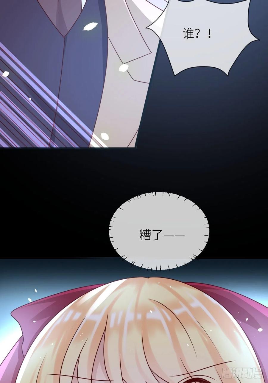 《重生游戏：这个皇子不好养》第17话 神秘人 第18页