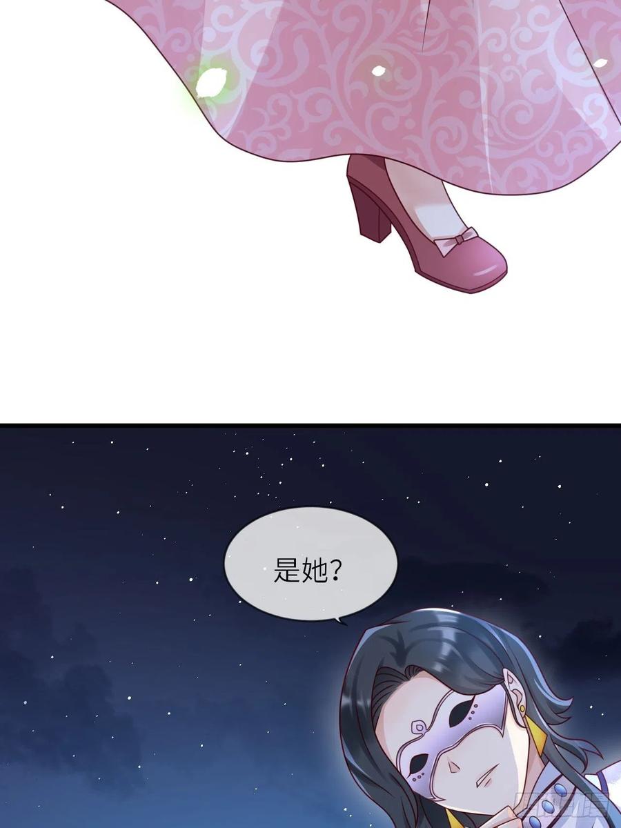 《重生游戏：这个皇子不好养》第18话 井底的女人 第26页