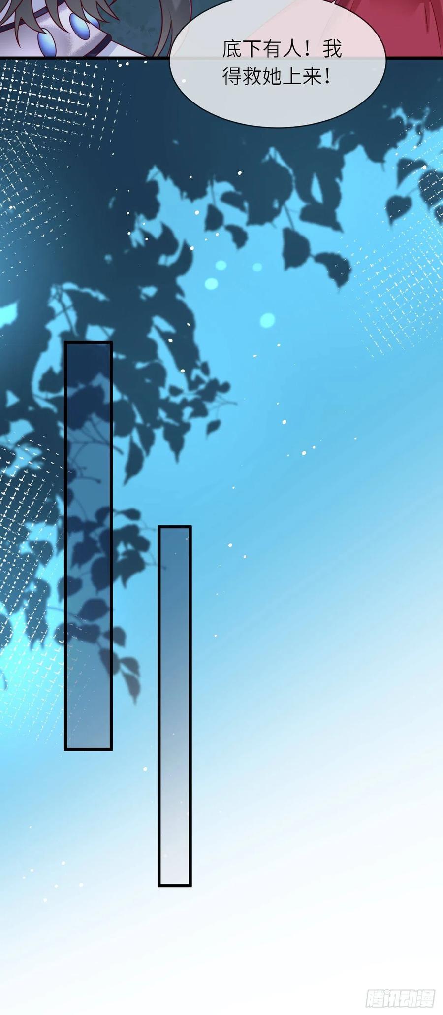 《重生游戏：这个皇子不好养》第18话 井底的女人 第19页