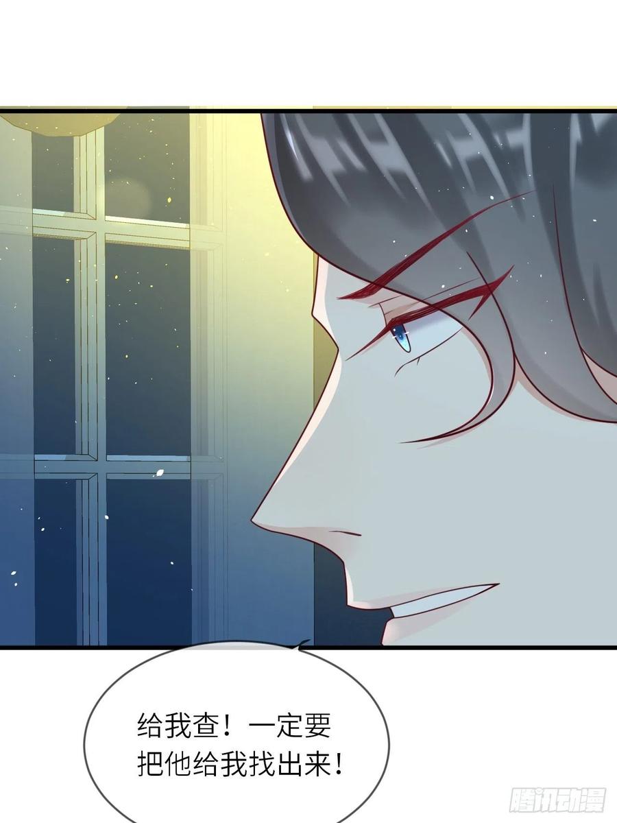 《重生游戏：这个皇子不好养》第18话 井底的女人 第50页
