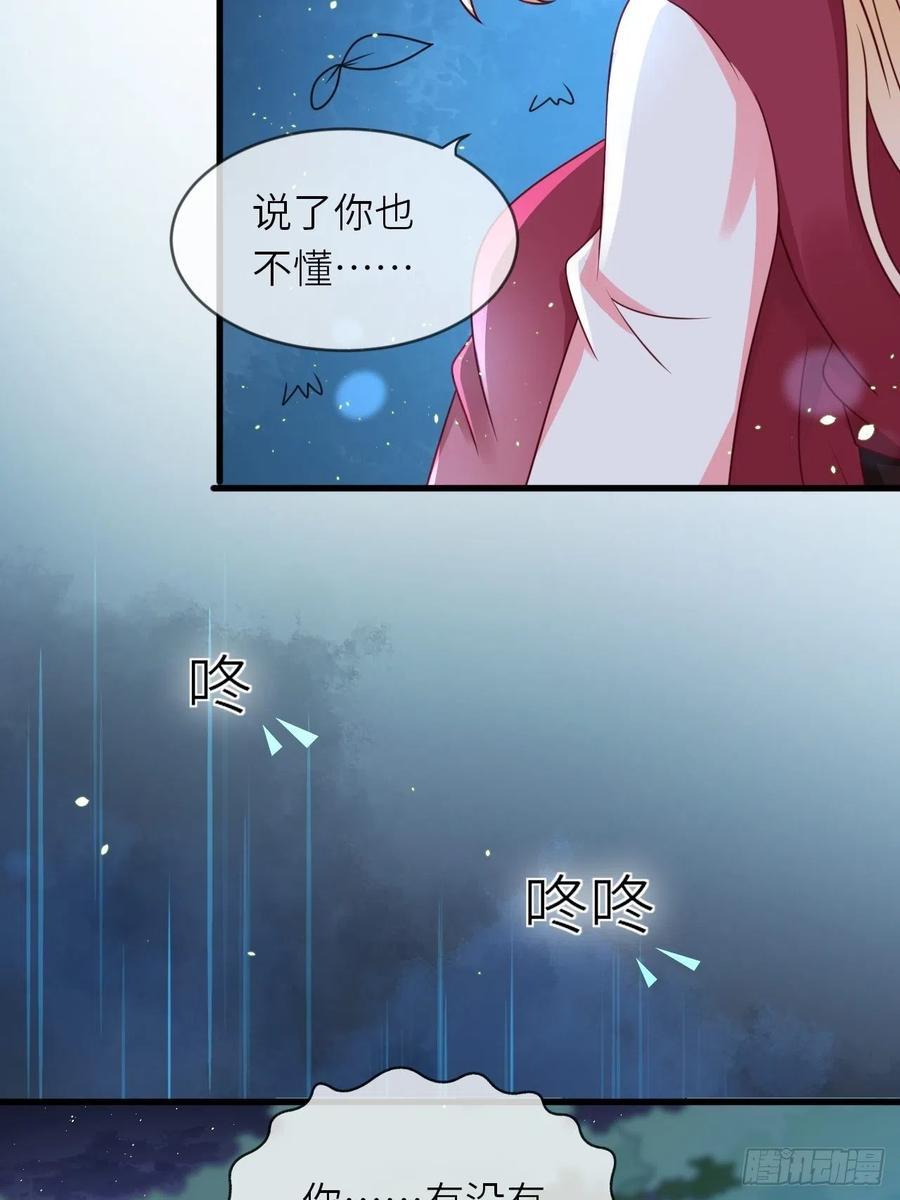 《重生游戏：这个皇子不好养》第18话 井底的女人 第11页