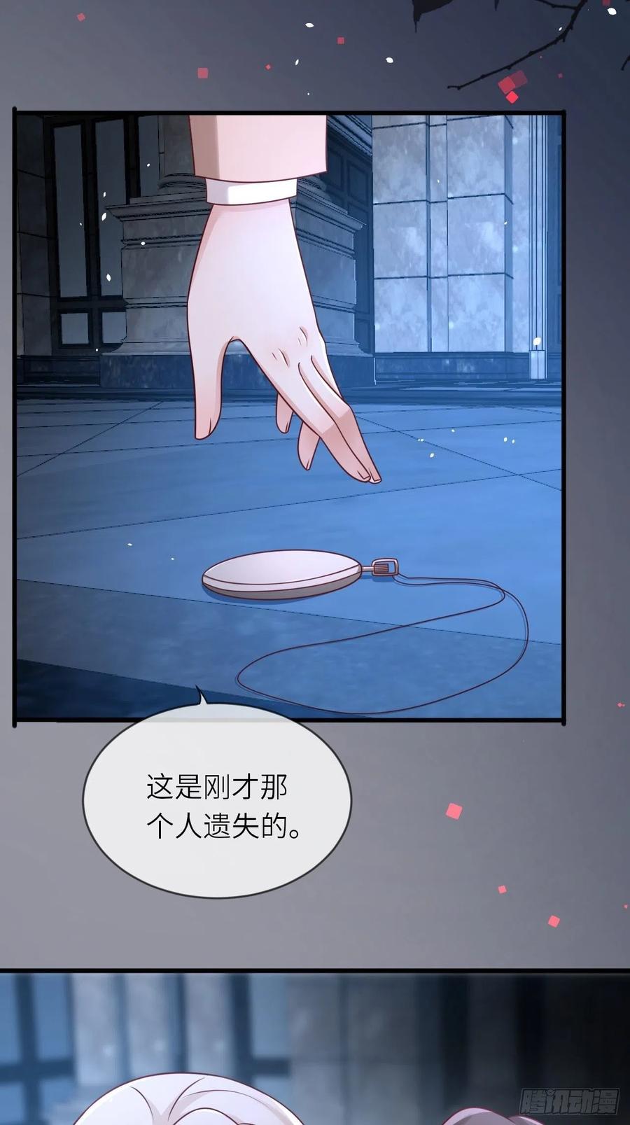 《重生游戏：这个皇子不好养》第18话 井底的女人 第3页