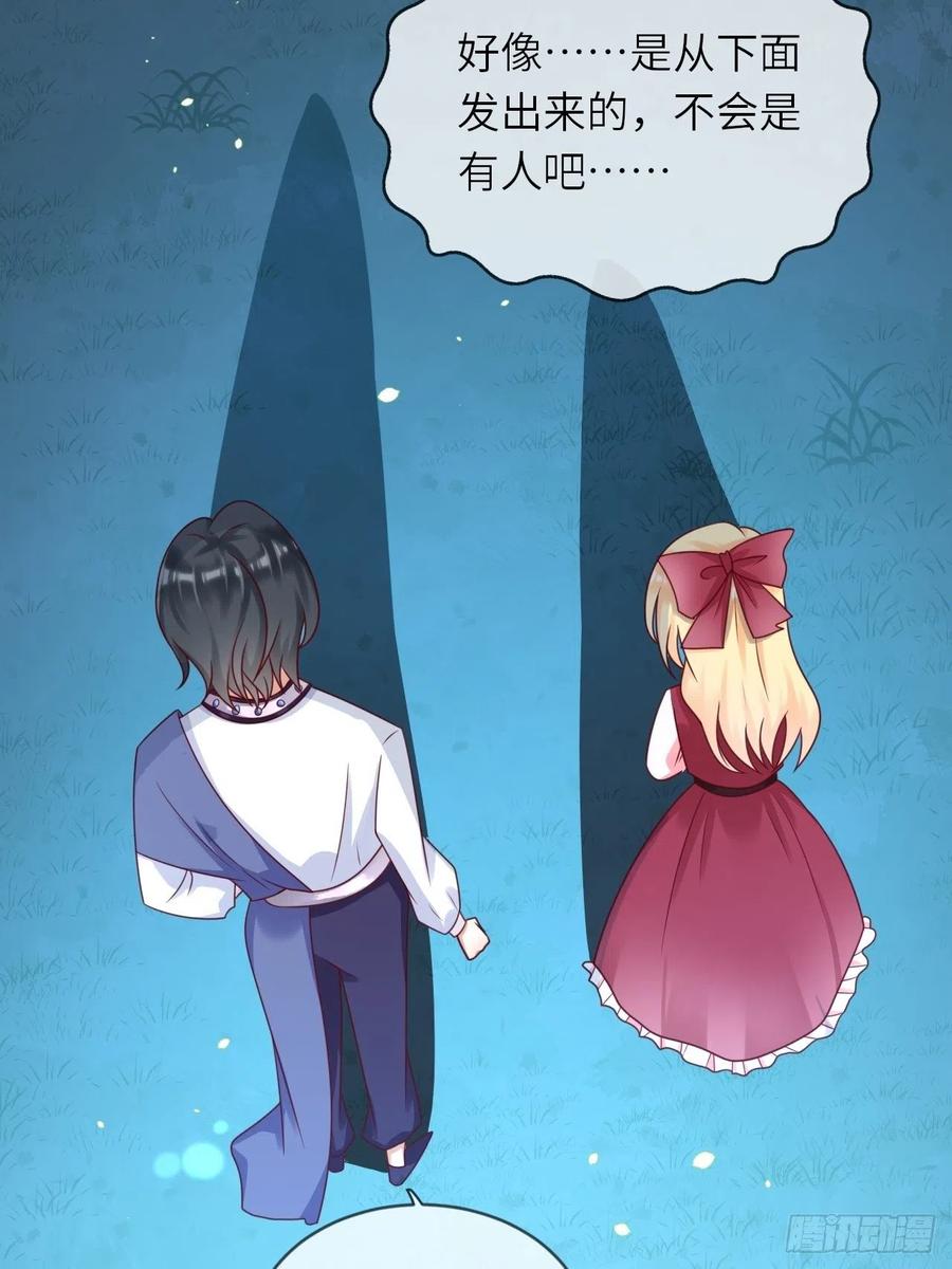 《重生游戏：这个皇子不好养》第18话 井底的女人 第14页