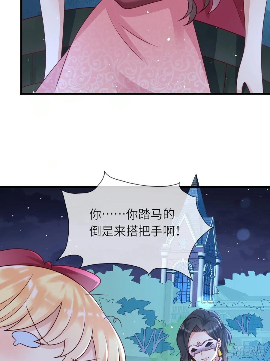 《重生游戏：这个皇子不好养》第18话 井底的女人 第21页