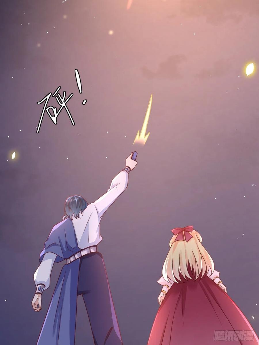 《重生游戏：这个皇子不好养》第19话 解药 第26页