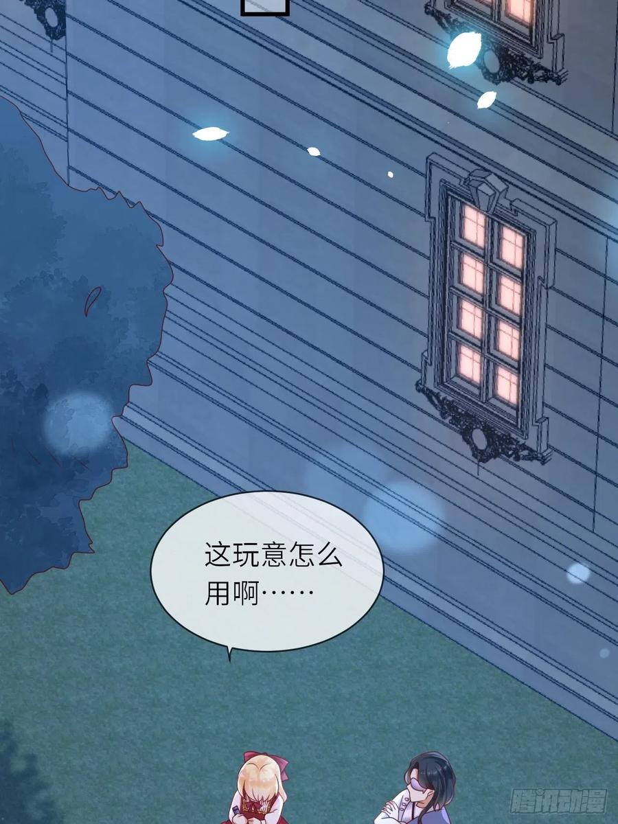 《重生游戏：这个皇子不好养》第19话 解药 第22页