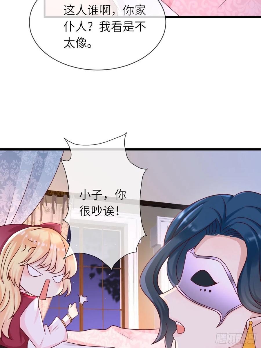 《重生游戏：这个皇子不好养》第19话 解药 第7页