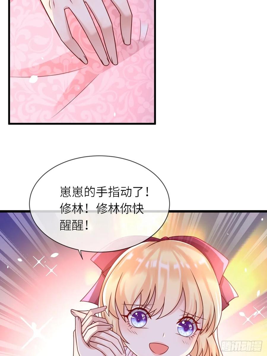 《重生游戏：这个皇子不好养》第19话 解药 第14页