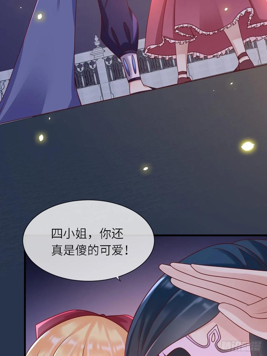 《重生游戏：这个皇子不好养》第19话 解药 第27页