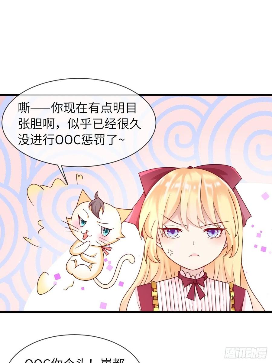 《重生游戏：这个皇子不好养》第19话 解药 第35页
