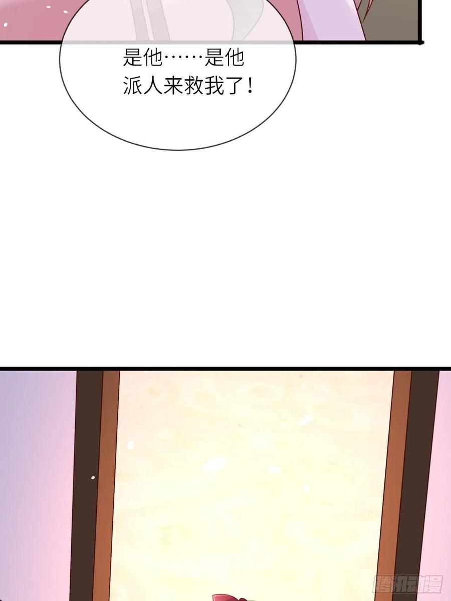 《重生游戏：这个皇子不好养》第19话 解药 第43页