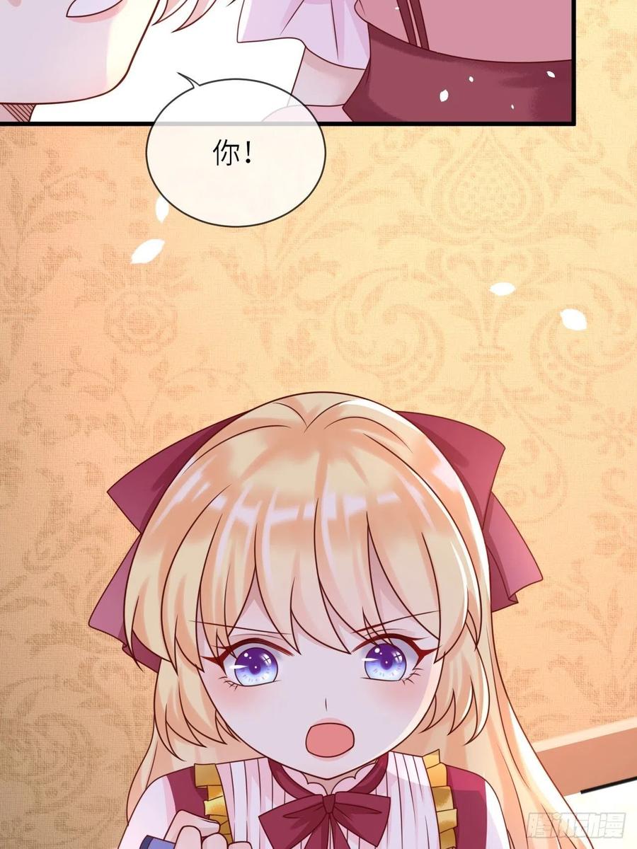 《重生游戏：这个皇子不好养》第19话 解药 第19页