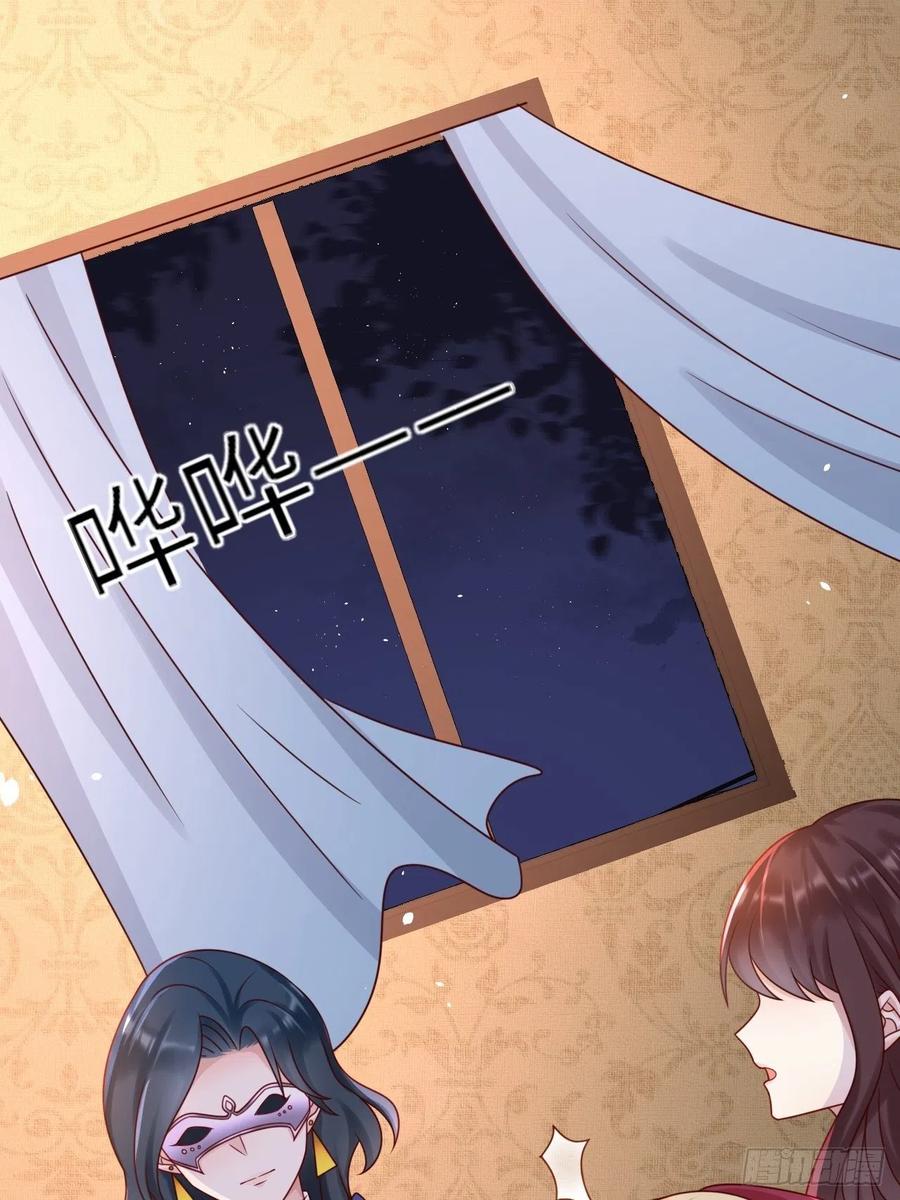 《重生游戏：这个皇子不好养》第19话 解药 第40页