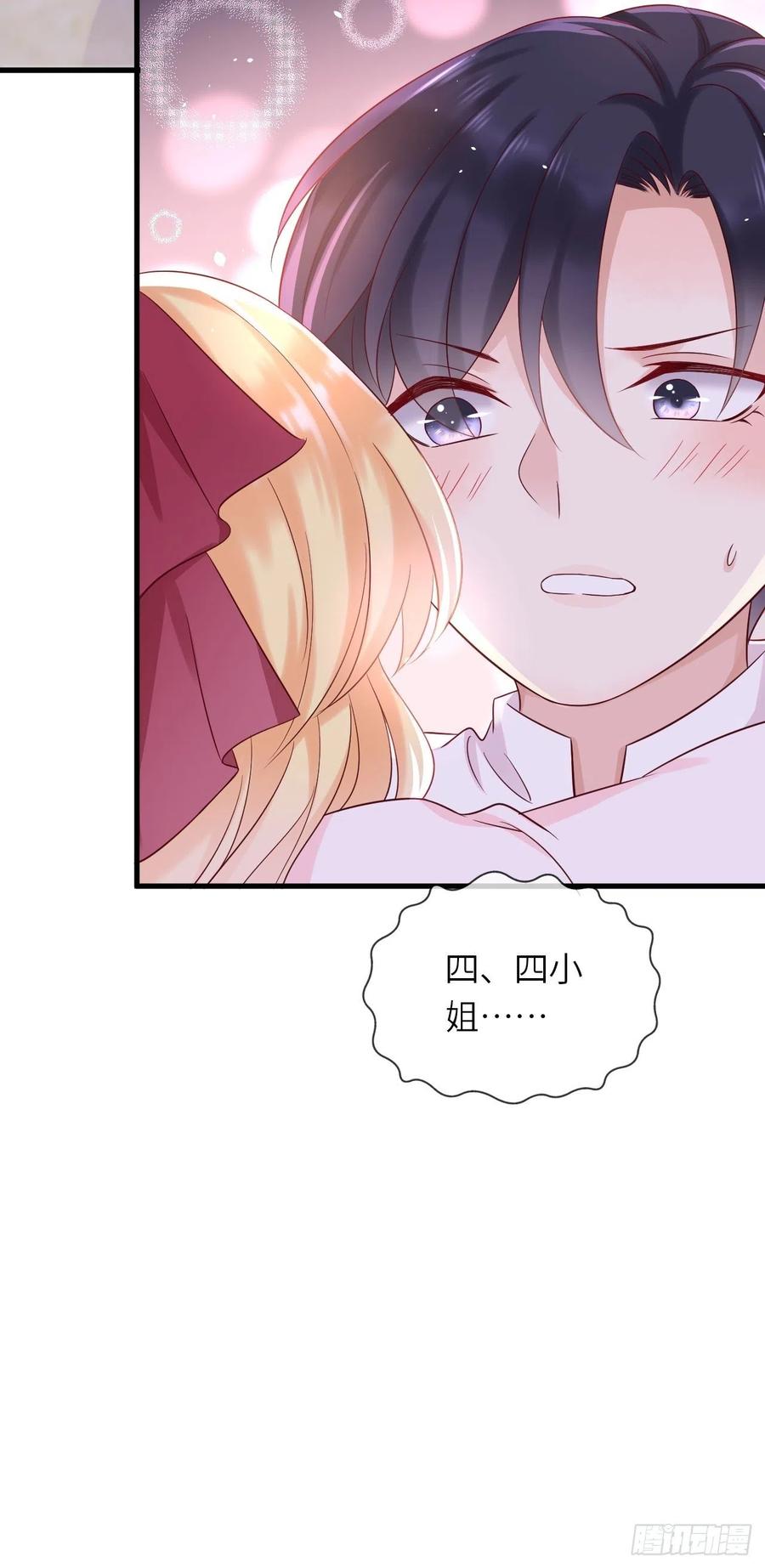 《重生游戏：这个皇子不好养》第20话 你真是一个小天使 第38页