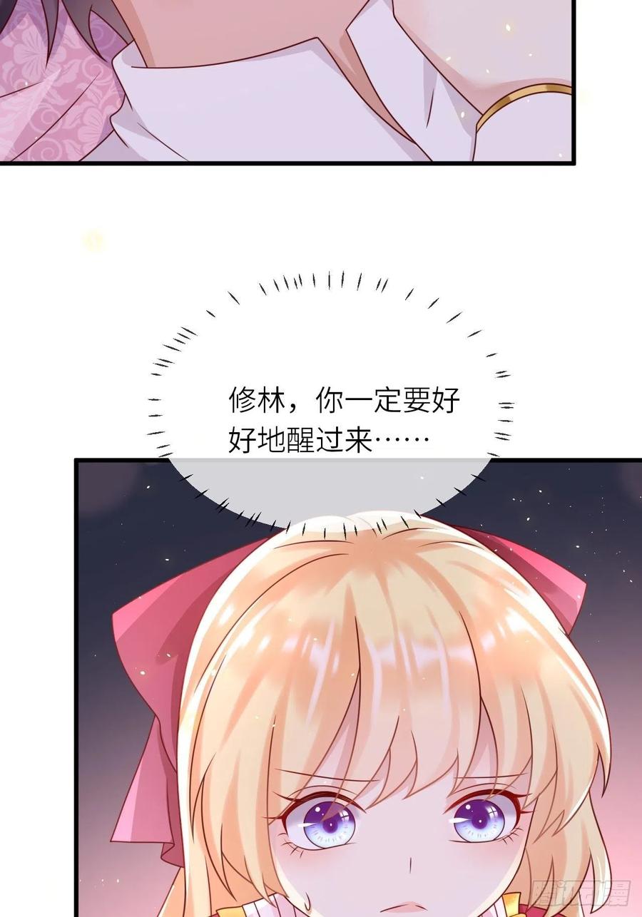 《重生游戏：这个皇子不好养》第20话 你真是一个小天使 第12页
