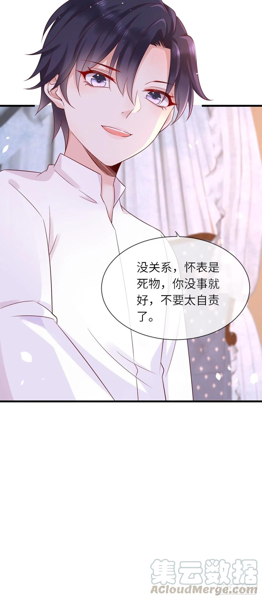 《重生游戏：这个皇子不好养》第20话 你真是一个小天使 第35页
