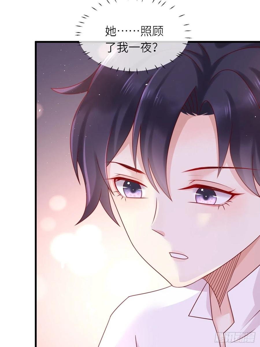 《重生游戏：这个皇子不好养》第20话 你真是一个小天使 第20页