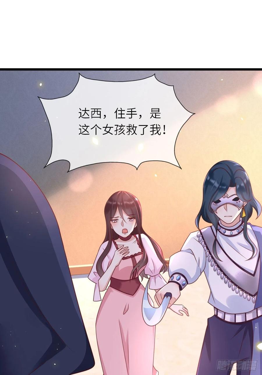 《重生游戏：这个皇子不好养》第20话 你真是一个小天使 第4页