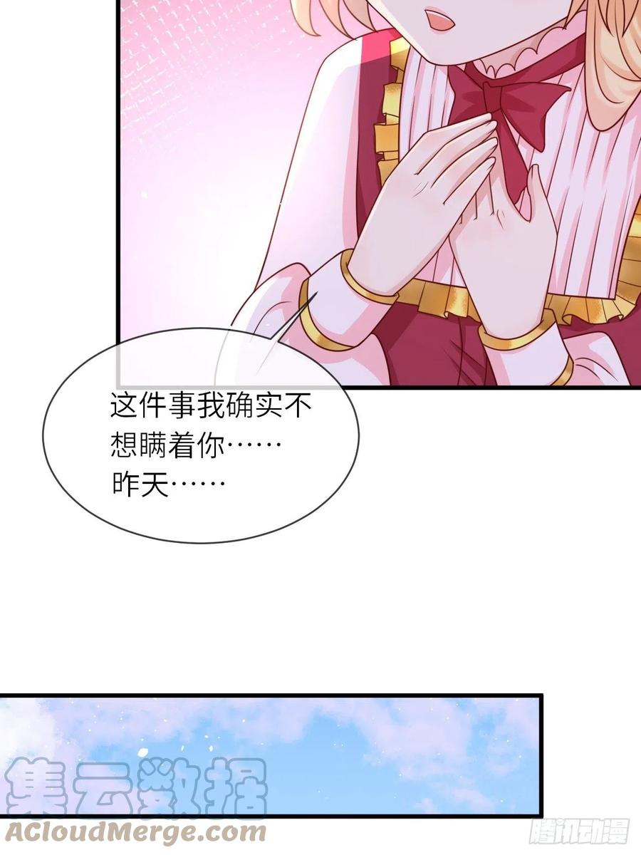 《重生游戏：这个皇子不好养》第21话 宴会邀请 第11页