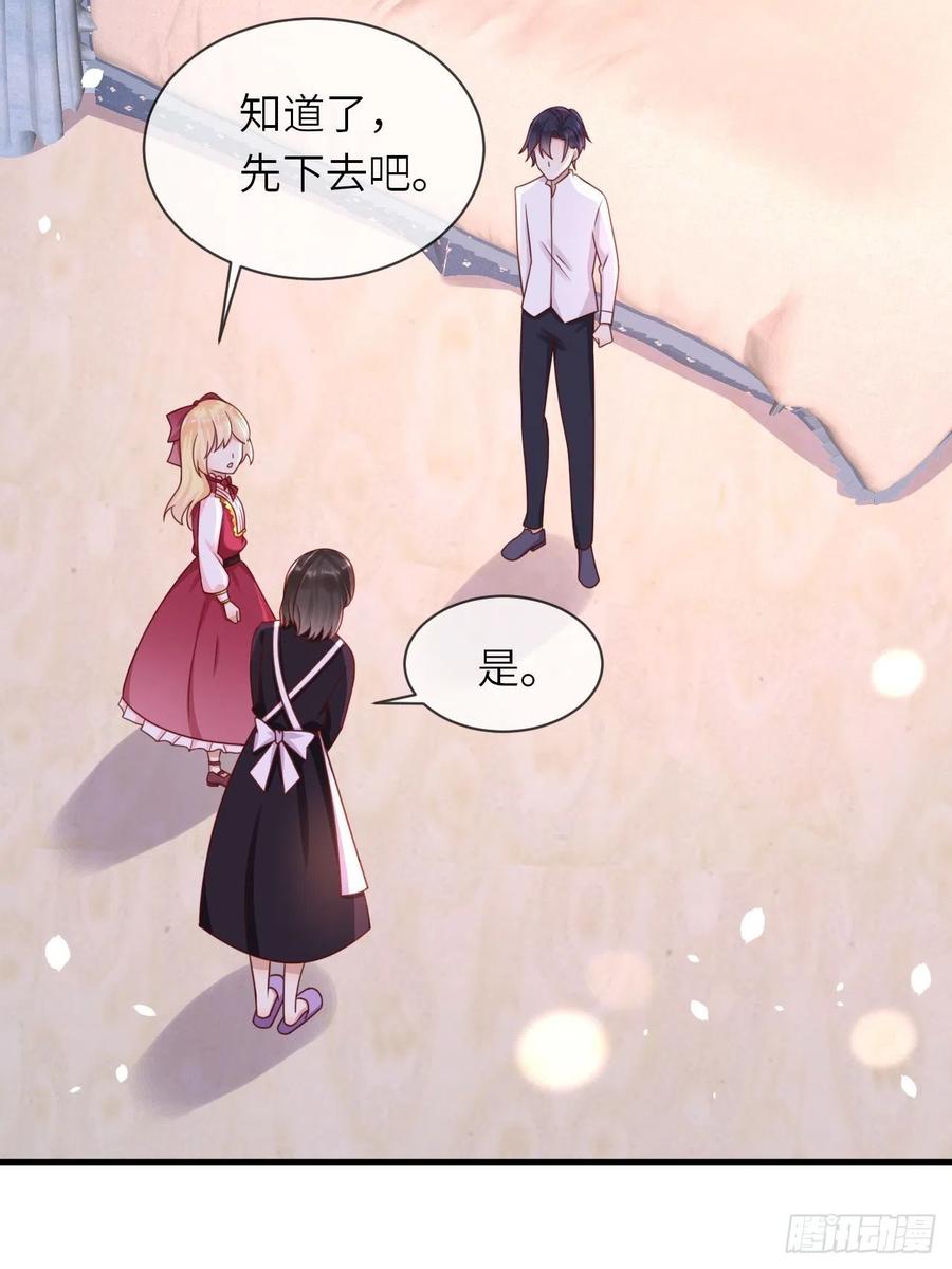《重生游戏：这个皇子不好养》第21话 宴会邀请 第8页